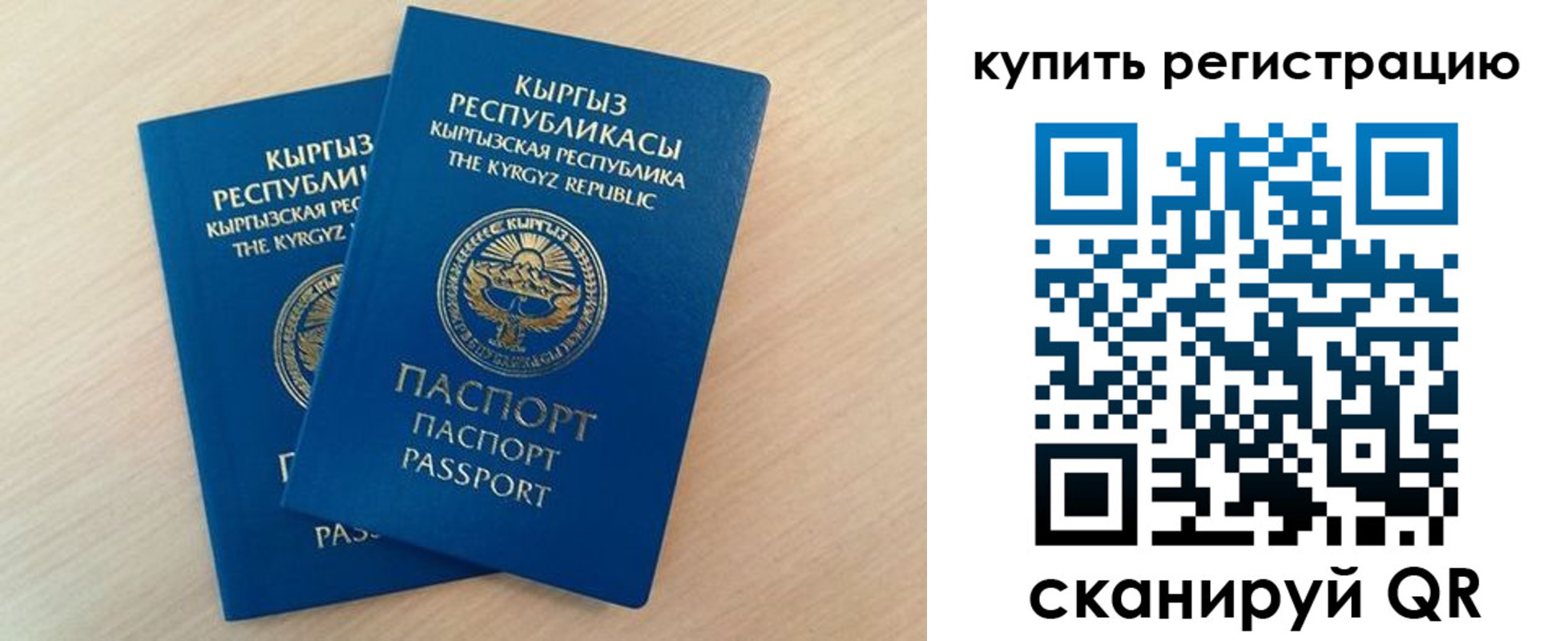 временная регистрация купить в Ершове