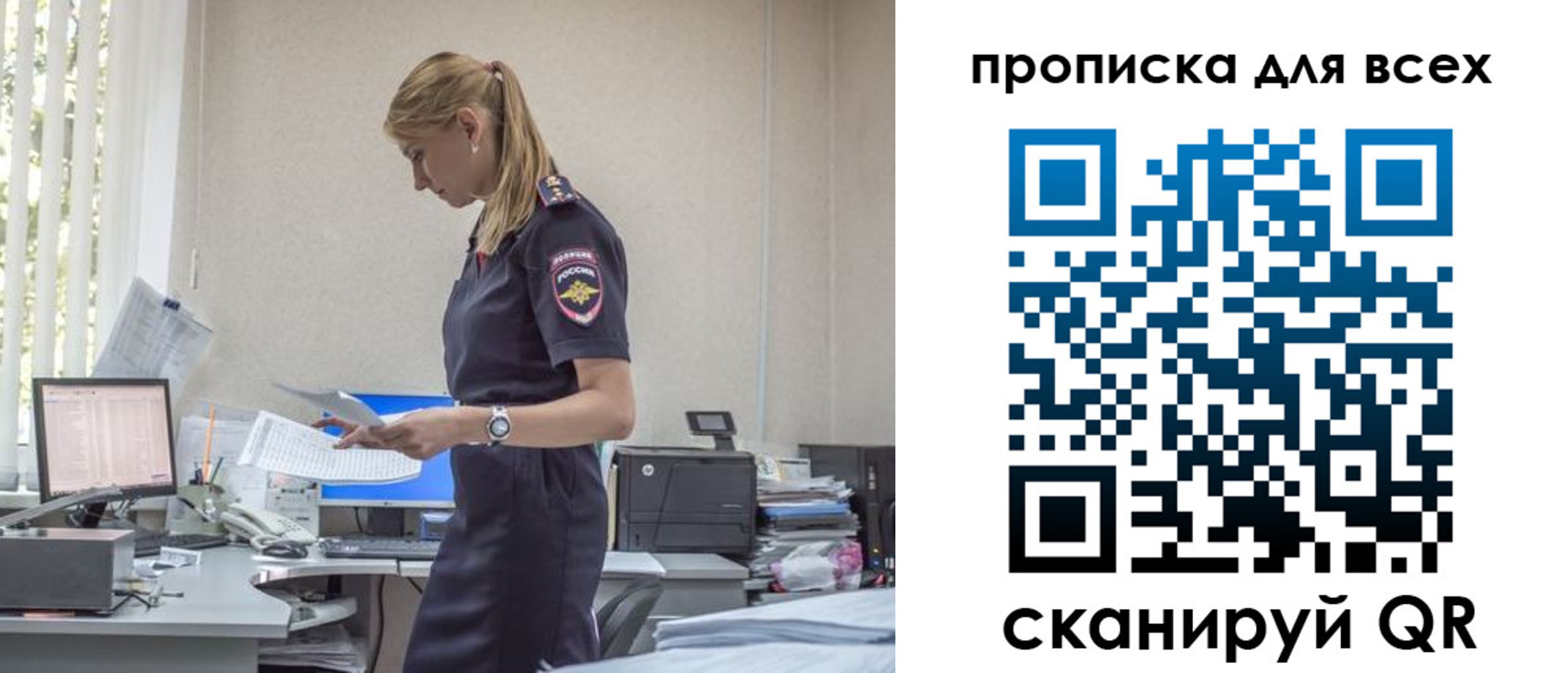 купить прописку в Ершове