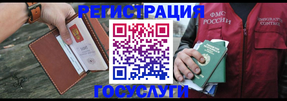 регистрация для школы в Ершове