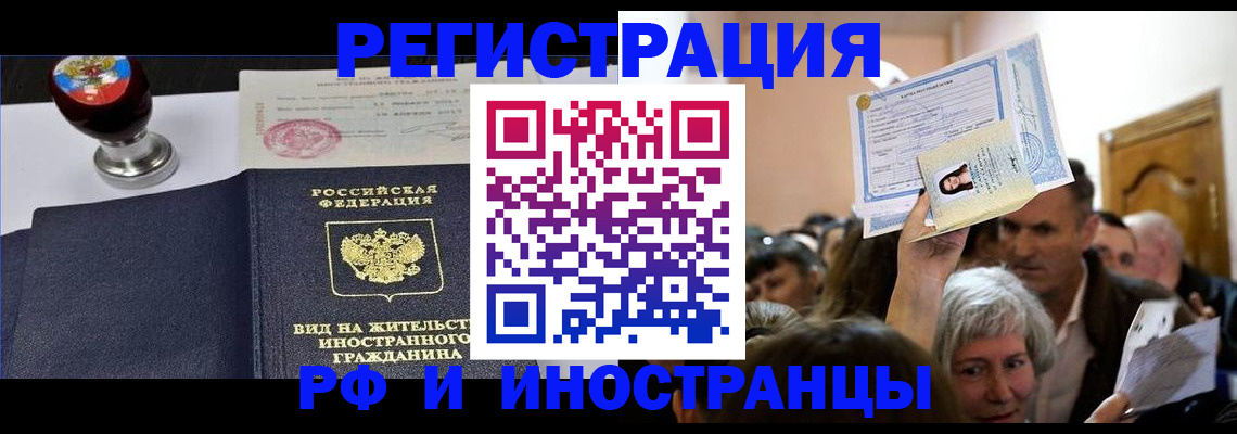 где прописаться в Ершове