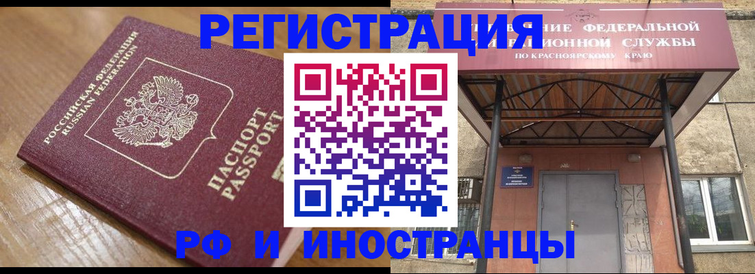 прописка штамп в Ершове