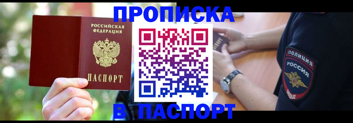 пропишу в квартире в Ершове