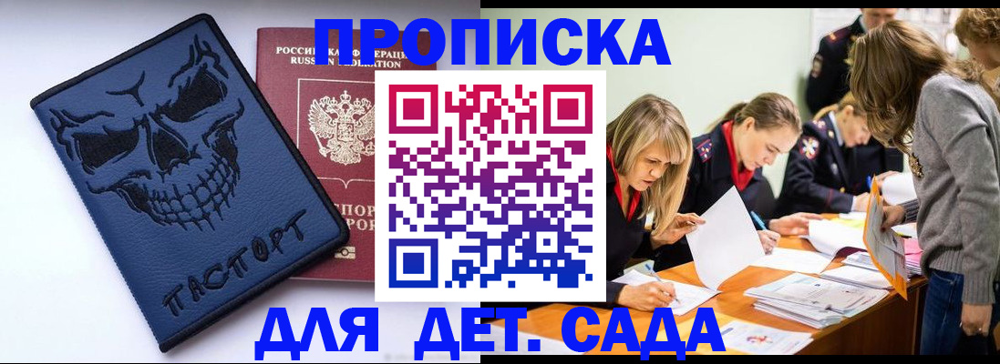 прописка в квартире в Ершове