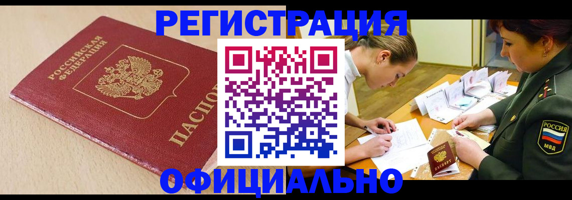 временная регистрация законно в Ершове