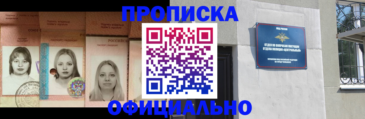 прописка для школы в Ершове
