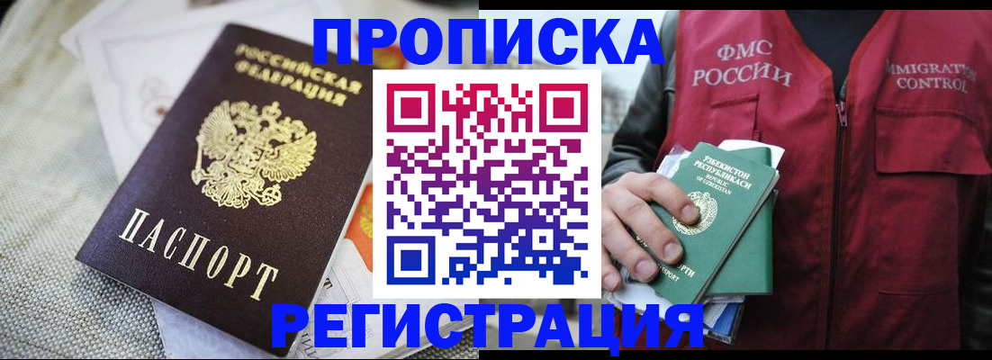 прописка поиск в Ершове